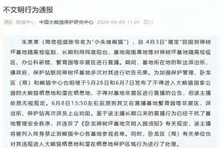 队记：亚历山大与杰伦-威廉姆斯今日因伤将缺战76人